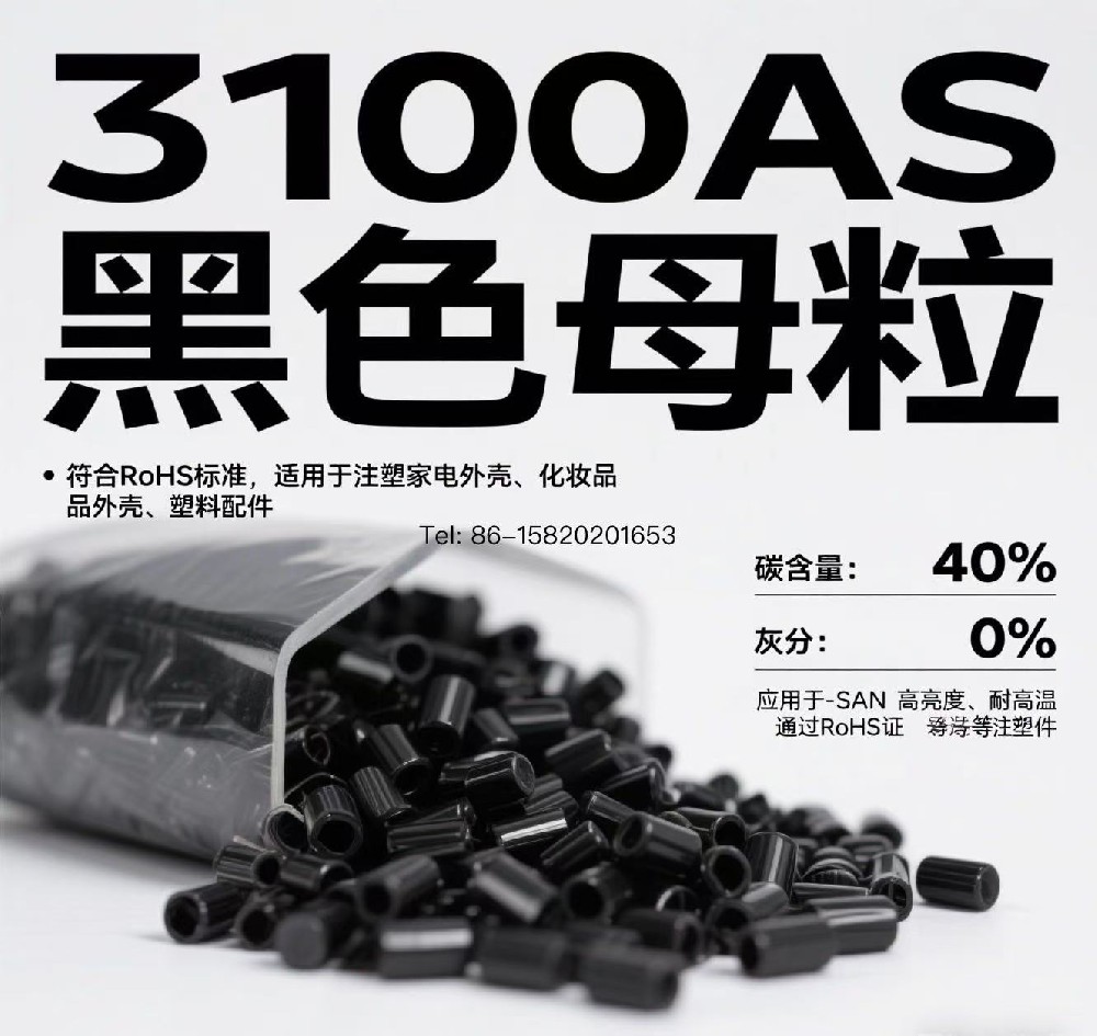 The Ultimate Guide to Using Black Masterbatch for ABS Injection Molding: Key Considerations and Best Practices